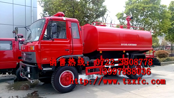 东风145森林消防车（7吨）