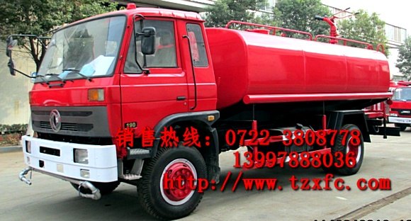 东风153森林消防车(8-10吨)