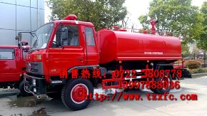 东风145森林消防车（7吨）